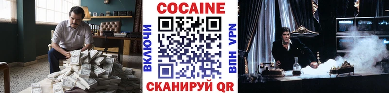 Cocaine 97% Ливны