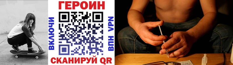 ГЕРОИН Heroin  Купить закладки  Ливны 