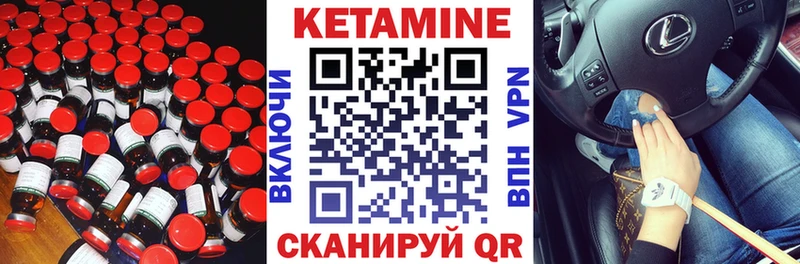Купить где  Ливны  Кетамин VHQ 