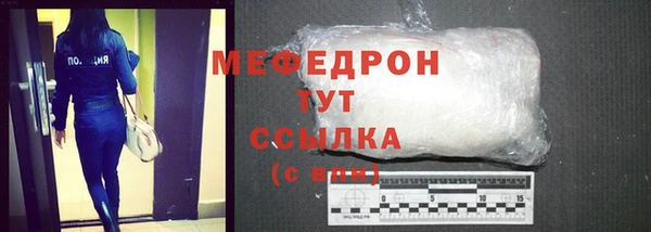 мяу мяу кристалл Вяземский