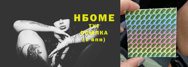 марки nbome Волоколамск