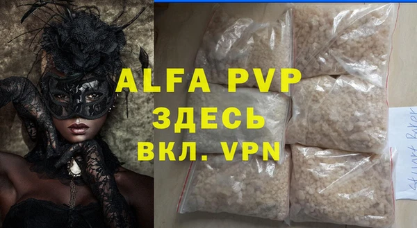 ALPHA-PVP Вязники