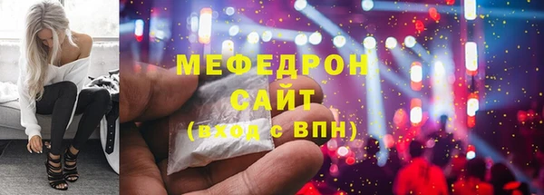 мяу мяу кристалл Вяземский