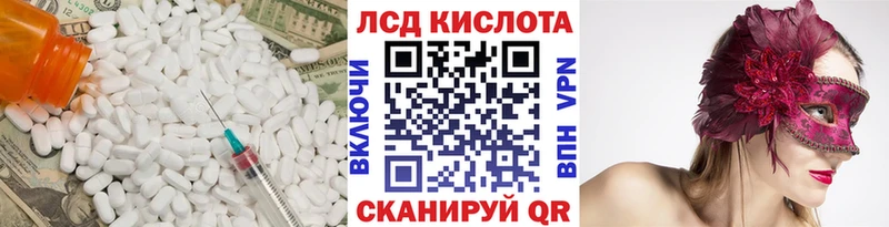 LSD-25 экстази ecstasy  Купить закладки  Ливны 
